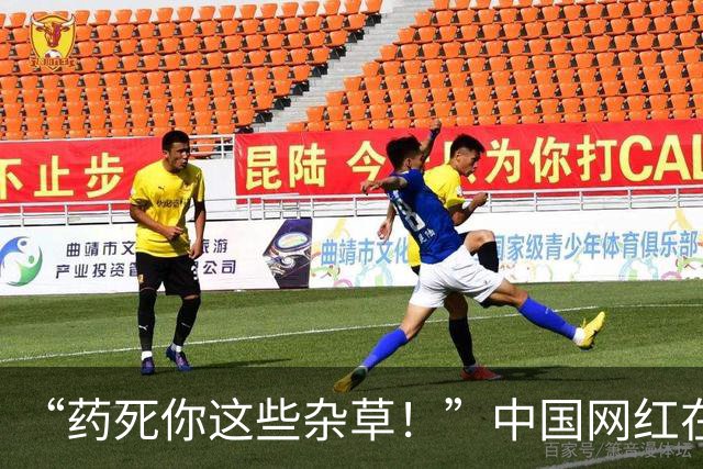 “药死你这些杂草！”中国网红在富士山脚狂喷不明液体，被抓包后说：这只是纯净水！