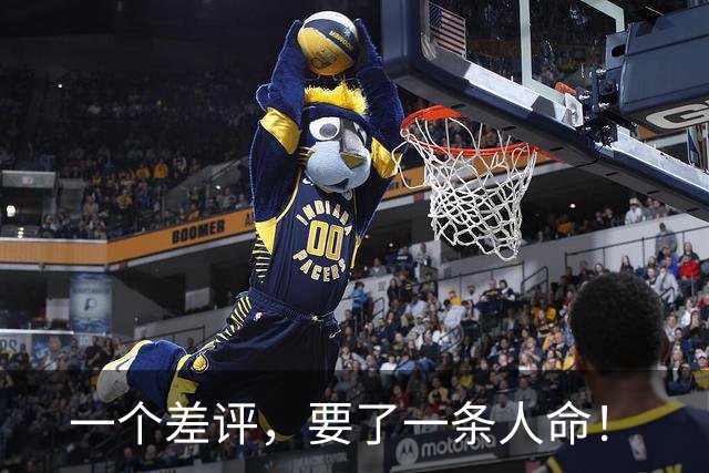 一个差评，要了一条人命！