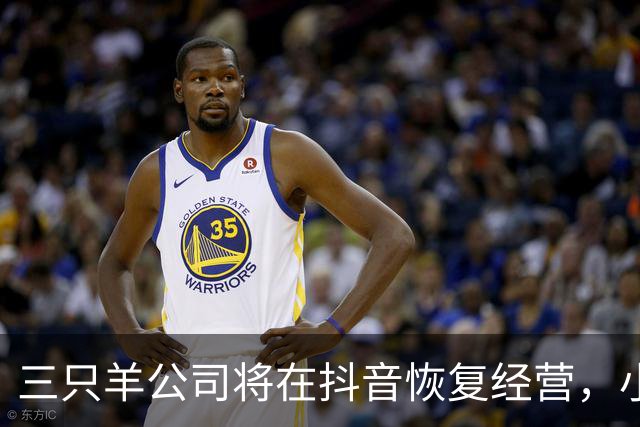 三只羊公司将在抖音恢复经营，小杨哥注销原账号，启用新账号“庆杨”