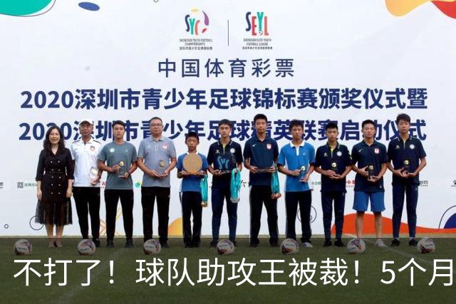 不打了！球队助攻王被裁！5个月2次右膝手术