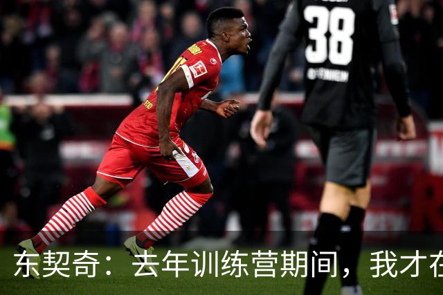 东契奇：去年训练营期间，我才在湖人找到归属感