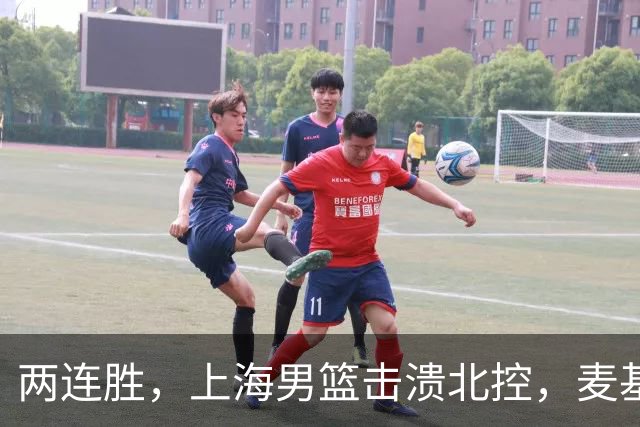 两连胜，上海男篮击溃北控，麦基17+6对抗内线群，张镇麟28+4攻防俱佳