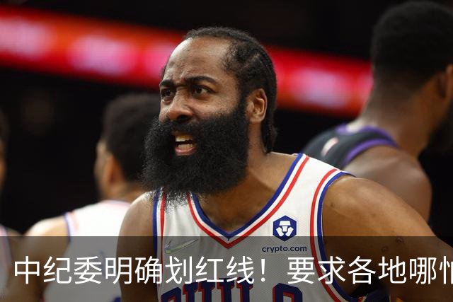 中纪委明确划红线！要求各地哪怕脱层皮，也要一抓到底！