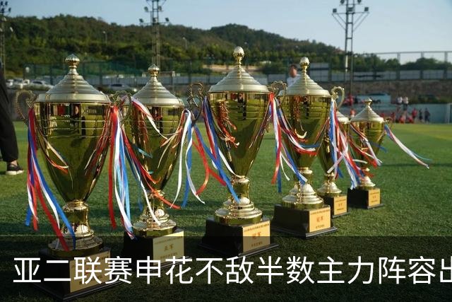 亚二联赛申花不敌半数主力阵容出战的町田泽维亚，真实反映中日足球实力差距