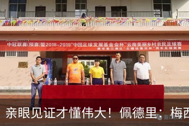 亲眼见证才懂伟大！佩德里：梅西历史最佳无人能比，巴萨欠球王一场告别