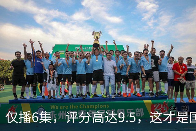 仅播6集，评分高达9.5，这才是国产悬疑剧该有的样子！