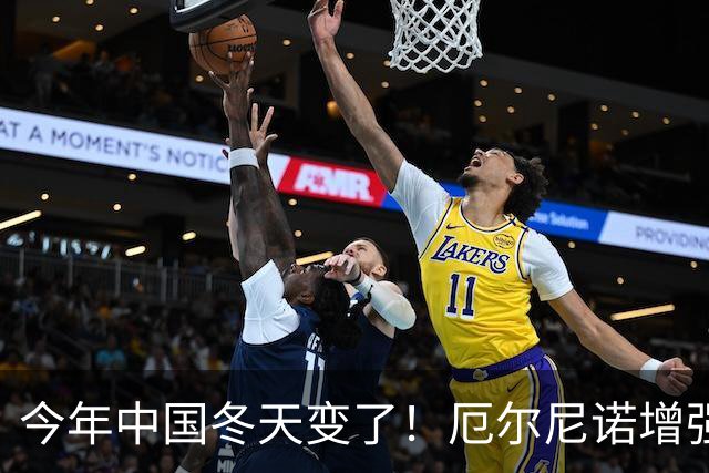 今年中国冬天变了！厄尔尼诺增强到历史罕见，寒潮可能杀个回马枪