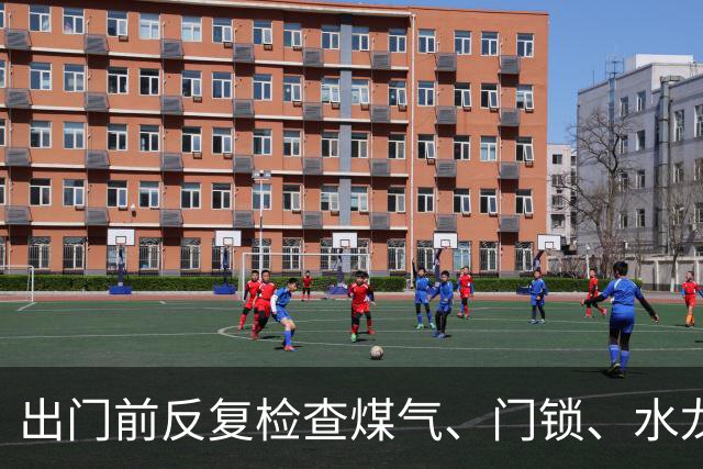 出门前反复检查煤气、门锁、水龙头的人，表面上看很谨慎，实则暴露了......