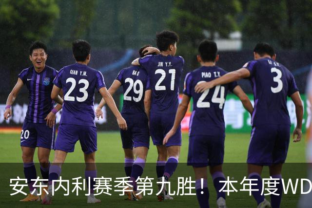 安东内利赛季第九胜！本年度WDC悬念即将终结！