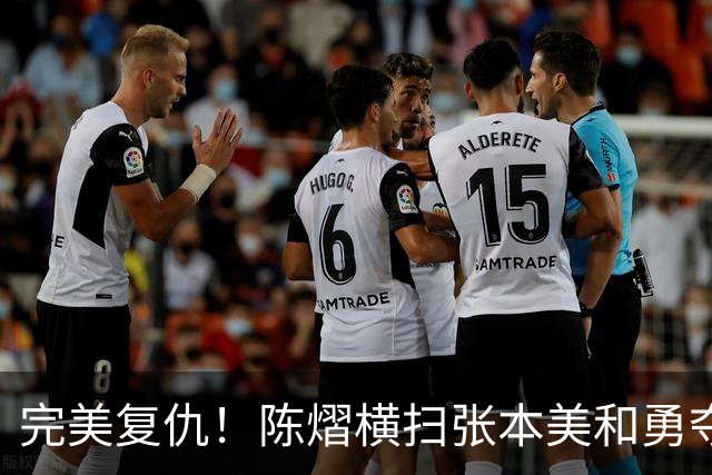完美复仇！陈熠横扫张本美和勇夺女单冠军，这次没让王励勤失望