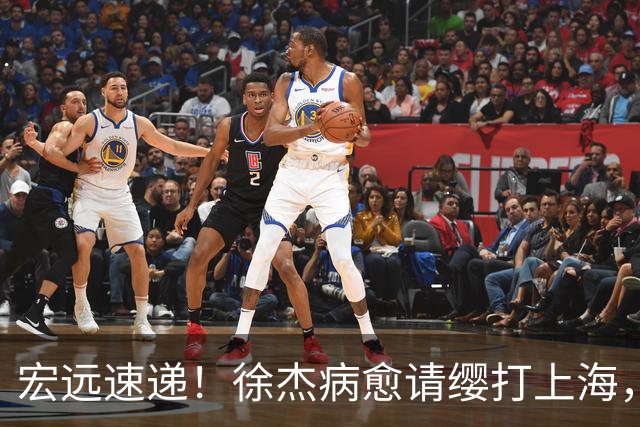宏远速递！徐杰病愈请缨打上海，陈老板做重要决定，徐昕拉胯创纪录