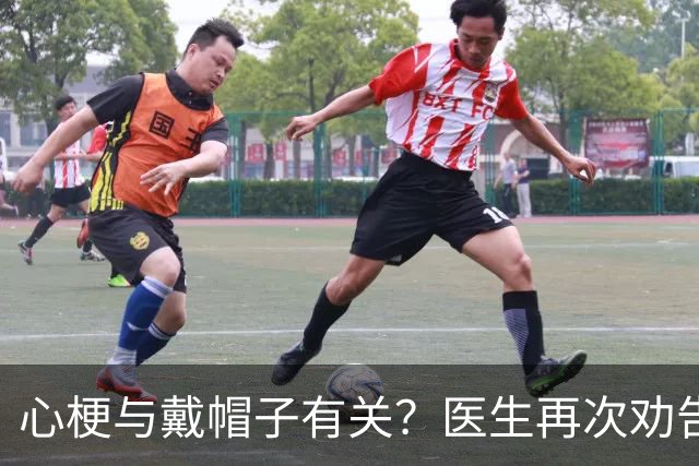 心梗与戴帽子有关？医生再次劝告：过了60岁后，这6件事要警惕