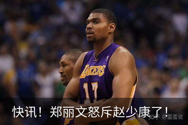 快讯！郑丽文怒斥赵少康了！