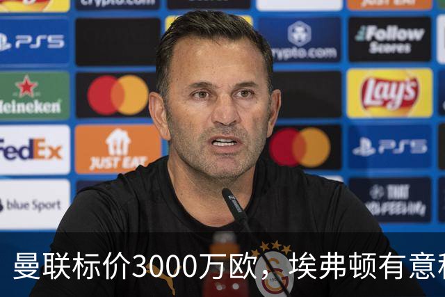 曼联标价3000万欧，埃弗顿有意租借拉什福德