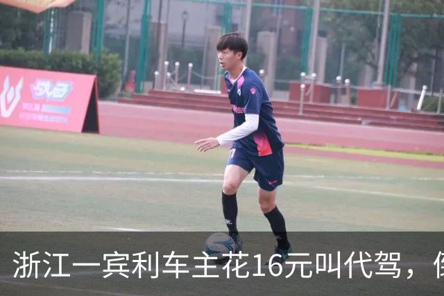 浙江一宾利车主花16元叫代驾，倒车撞立柱；最新消息：车主称定损金额18万，正在走理赔流程；此前平台一度失联拿不出保单