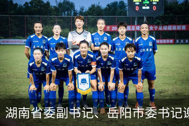湖南省委副书记、岳阳市委书记谢卫江任湖南省政府党组书记