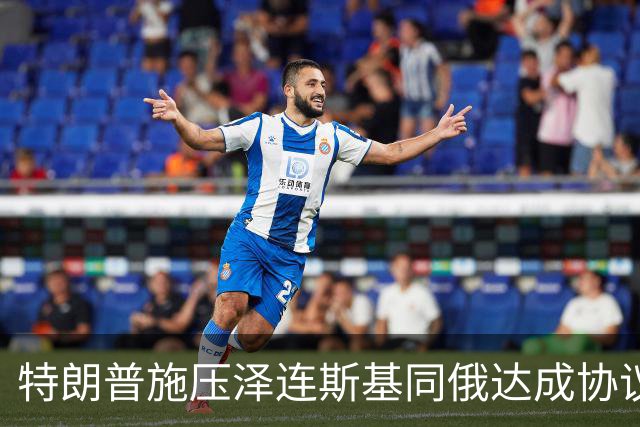 特朗普施压泽连斯基同俄达成协议
