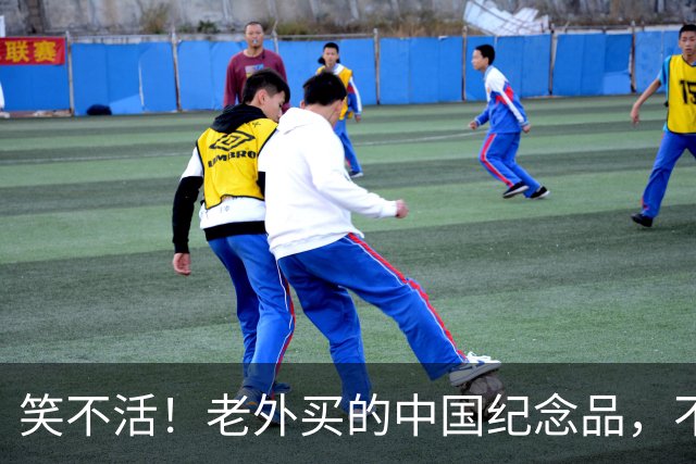 笑不活！老外买的中国纪念品，不理解但尊重
