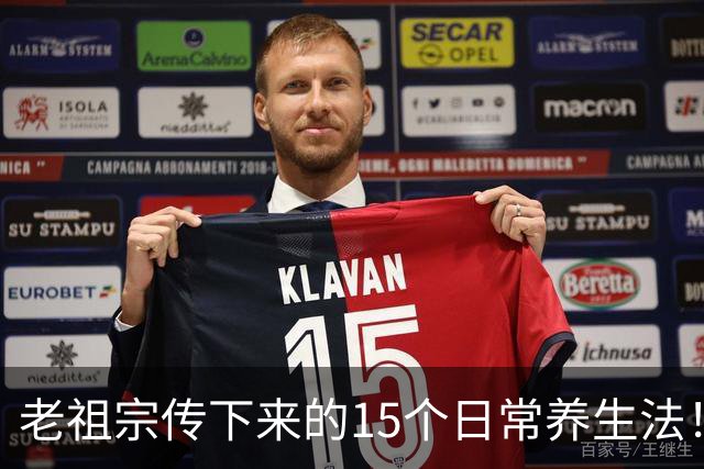 老祖宗传下来的15个日常养生法！不花钱、易坚持，越做越舒服！