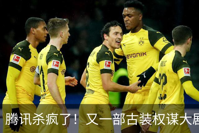 腾讯杀疯了！又一部古装权谋大剧来了，张凌赫卢昱晓主演，太好嗑