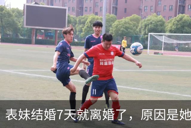 表妹结婚7天就离婚了，原因是她嫁过去的每一天，都宛如人间地狱