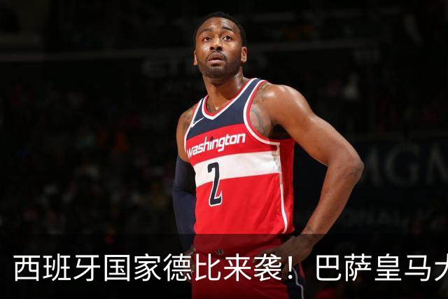 西班牙国家德比来袭！巴萨皇马大战在即，进圈助威领专属挂件