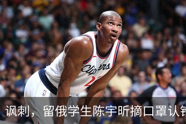 讽刺，留俄学生陈宇昕摘口罩认错了，网友：他不是错了，他是怕了