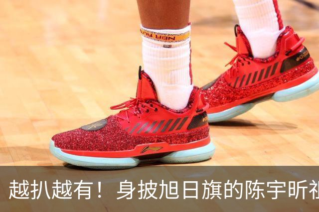 越扒越有！身披旭日旗的陈宇昕祖孙三代曝光：他们都是精日分子