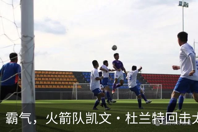 霸气，火箭队凯文·杜兰特回击太阳队老板关于交易得到他的言论