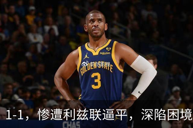 1-1，惨遭利兹联逼平，深陷困境的曼联连续以1：1收场，卡里克该下课吗？