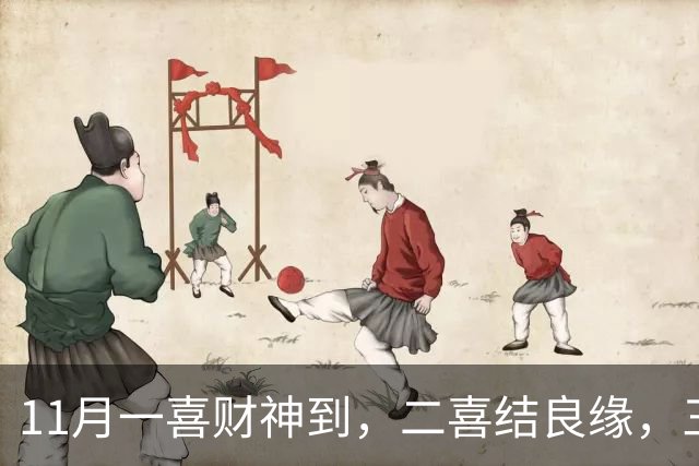 11月一喜财神到，二喜结良缘，三喜职位升！这三个生肖好运挡不住