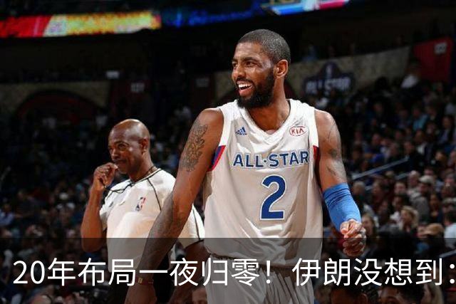 20年布局一夜归零！伊朗没想到：哈马斯居然跪在了黎明前